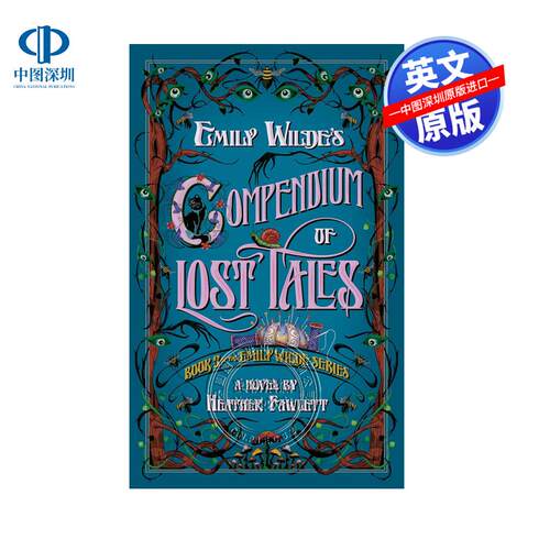 英文原版 Emily Wilde's Compendium of Lost Tales 艾米丽王尔德的失落故事集 美版 平装
