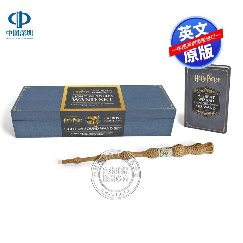 现货英文原版 Harry Potter: Albus Dumbledore Light and Sound Wand Set 哈利·波特:阿不思·邓布利多声光魔杖套装 美版