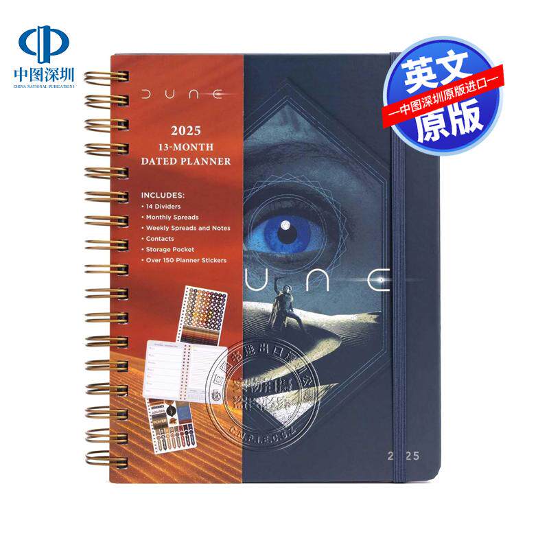英文原版 沙丘2周计划记事本笔记本 Dune: Part 2 13-Month Weekly Planner 行程规划日历本 文创周边