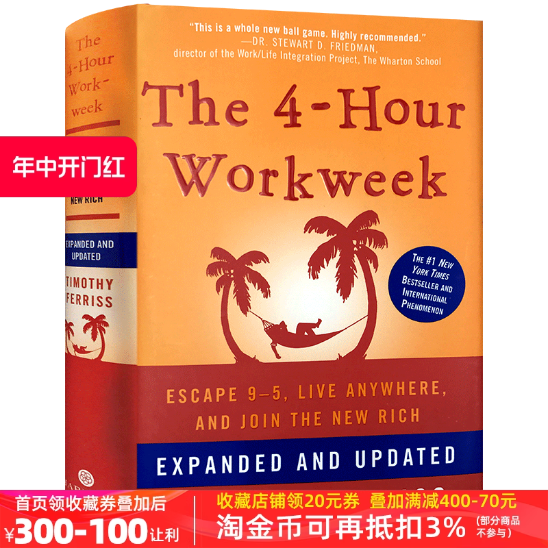 英文原版每周工作四小时 The 4-Hour Workweek纽约畅销排行榜作品蒂莫西代表作进口书正版