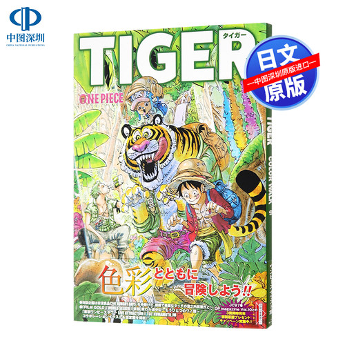 海贼王画集9ONEPIECECOLORWALK