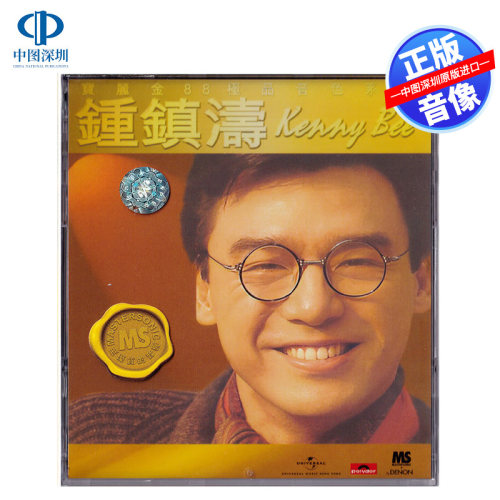 【中图音像】钟镇涛 宝丽金88音色系列 CD 5838860