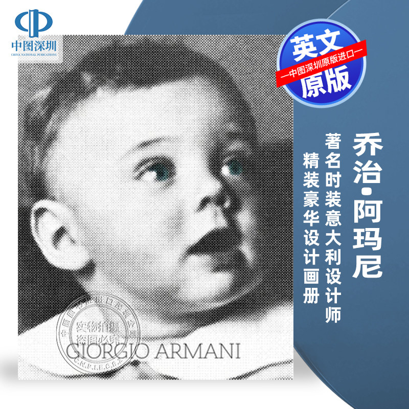 乔治?阿玛尼服装设计插图