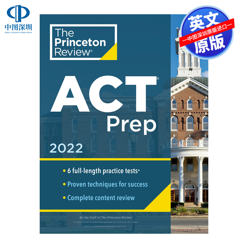普林斯顿评论ACT准备