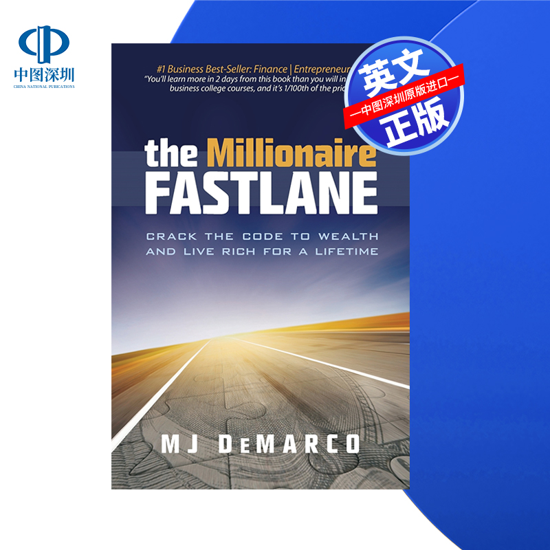英文正版百万富翁快车道