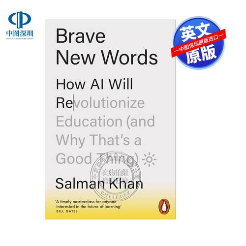 预售英文原版 勇气面对创新的世界 人工智能时代的教育革命 Brave New Words Salman Khan 比尔盖茨夏季书单 AI