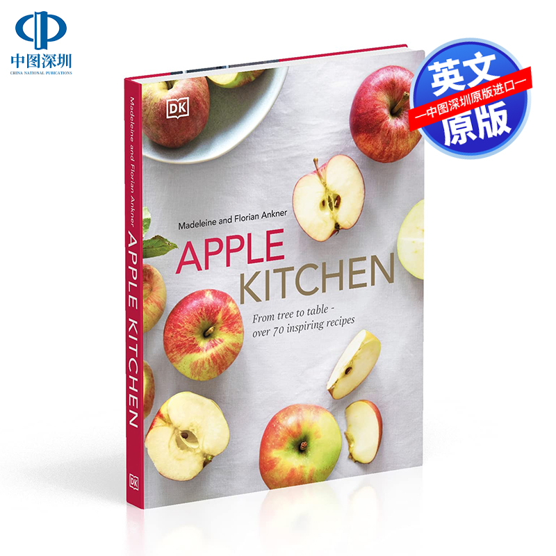 苹果厨房：从树上到餐桌上