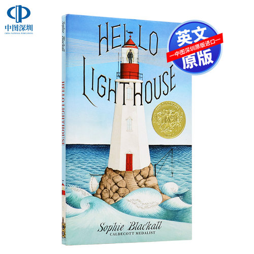 英文原版 你好 灯塔 凯迪克金奖 儿童艺术绘本故事书英语读物 Hello Lighthouse