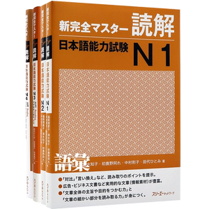 日语能力考试N4N3N2N1