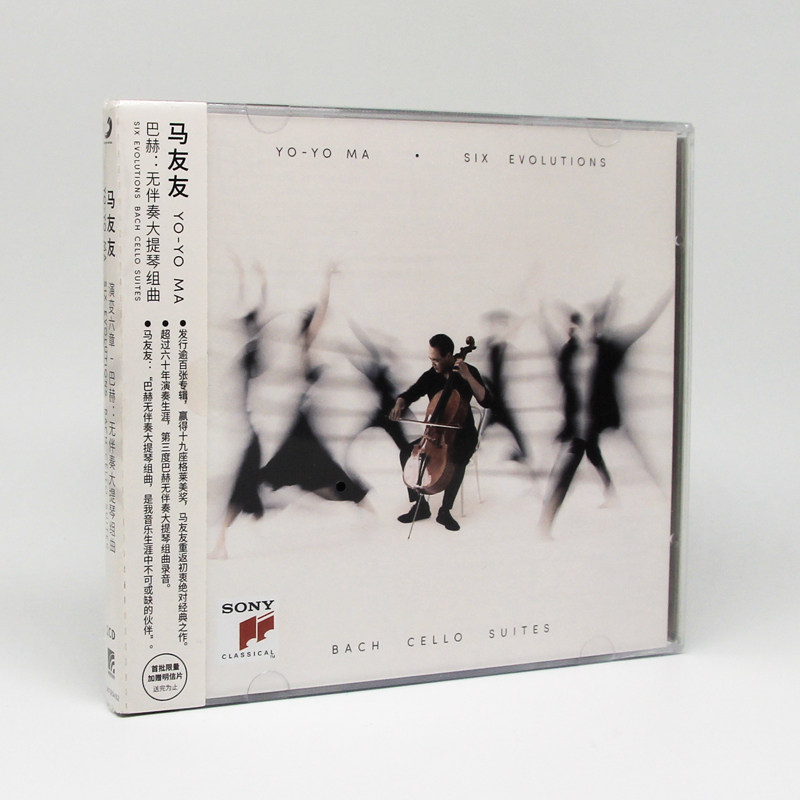 【正版音像】马友友 演变六章:巴赫 无伴奏大提琴组曲 2CD唱片