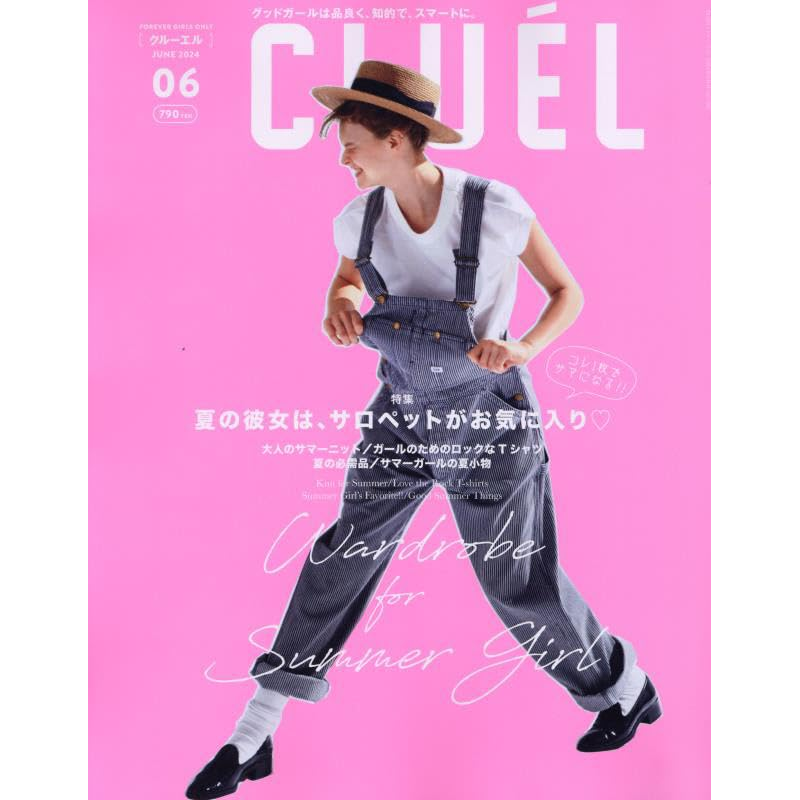 CLUEL(クルーエル)2024年6月号