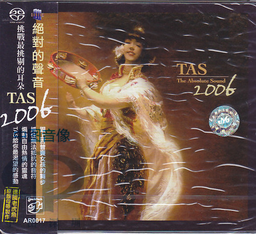 【中图音像】《絕對的声音TAS 2006》 SACD AR0017 原装进口 明达