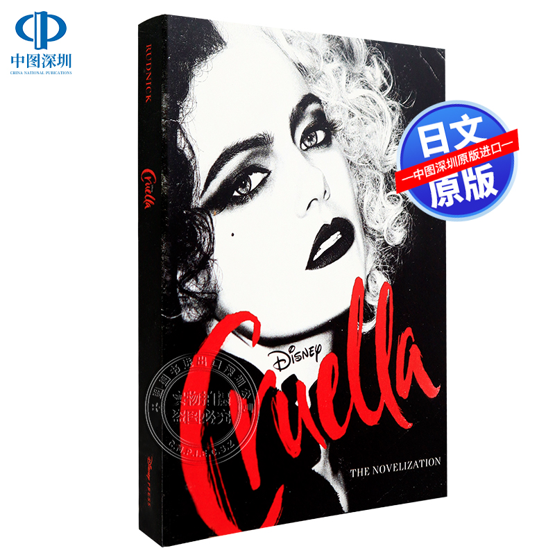 英文原版迪士尼伊拉小说