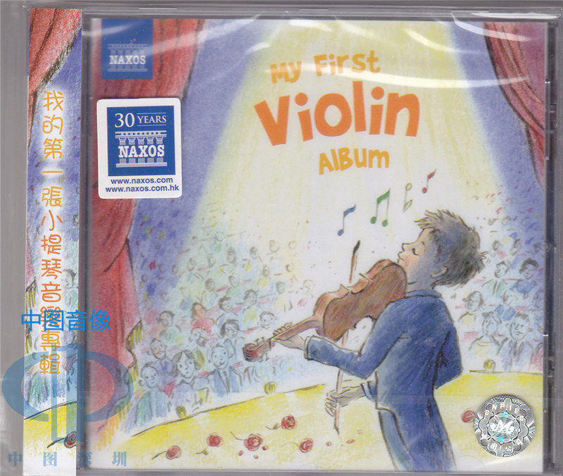 【中图音像】我的第一张小提琴音乐专辑 儿童音乐 CD 8578215