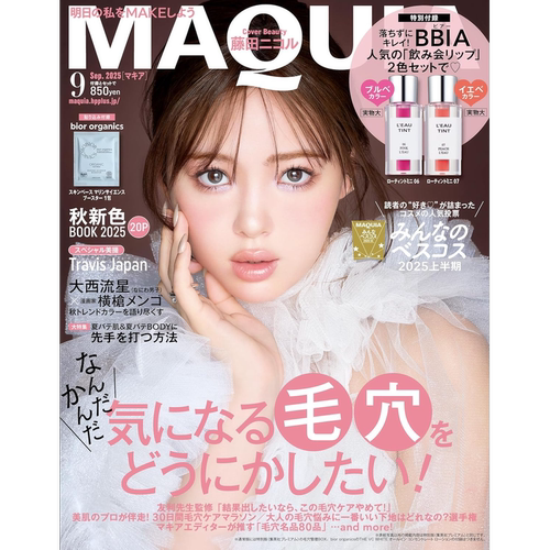 预售【深图日文】MAQUIA 2025年9月号 通常版 藤田二コル 送BBIA LOTINTO 迷你2色套装美容流行时尚 日本原版进口杂志