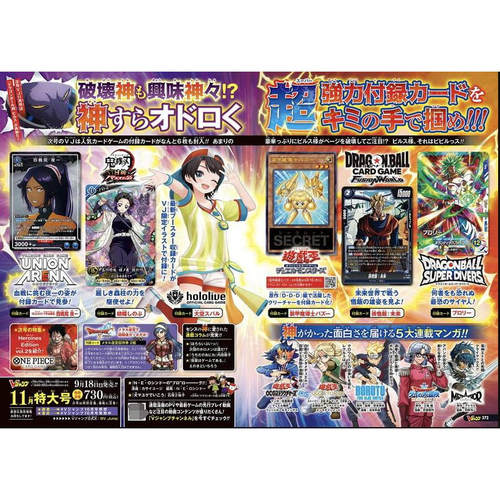 预售【日版】 V JUMP Vジャンプ 2026年11月号 龙珠 游戏王OCG卡  VJ限定卡 游戏卡牌 日本漫画月刊 原装进口 正版 杂志