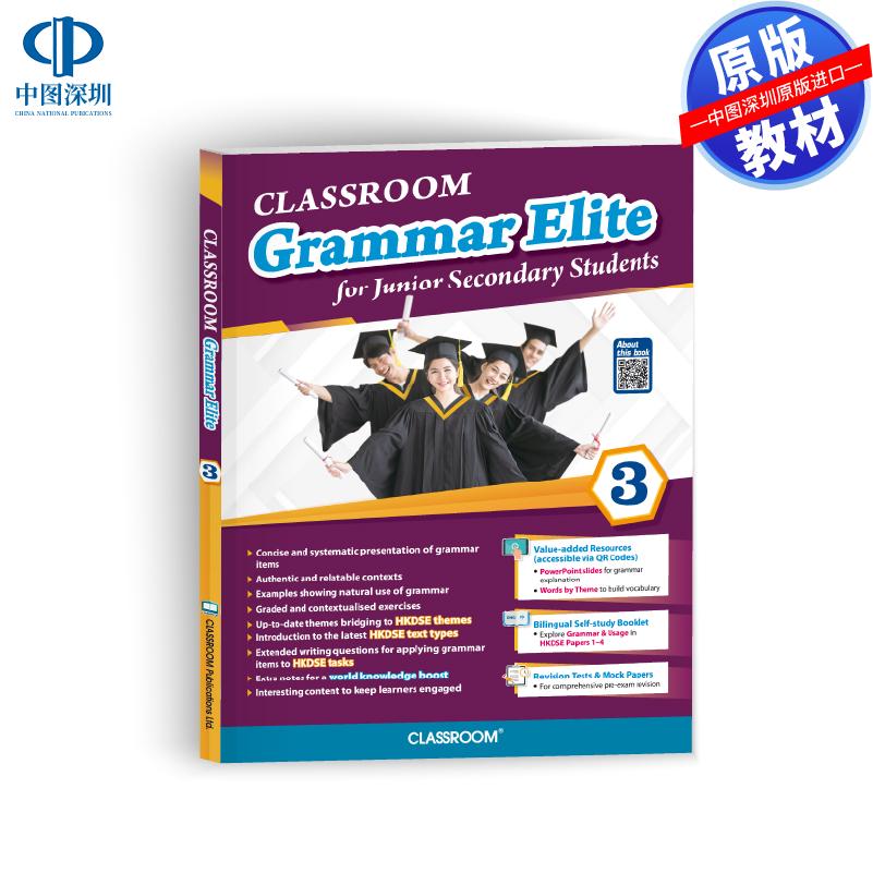 预售 DSE 原版教材 香港中学文凭考试 CLASSROOM Grammar Elite 初中英文语法精英 S3 (进阶级) 进口原版书籍