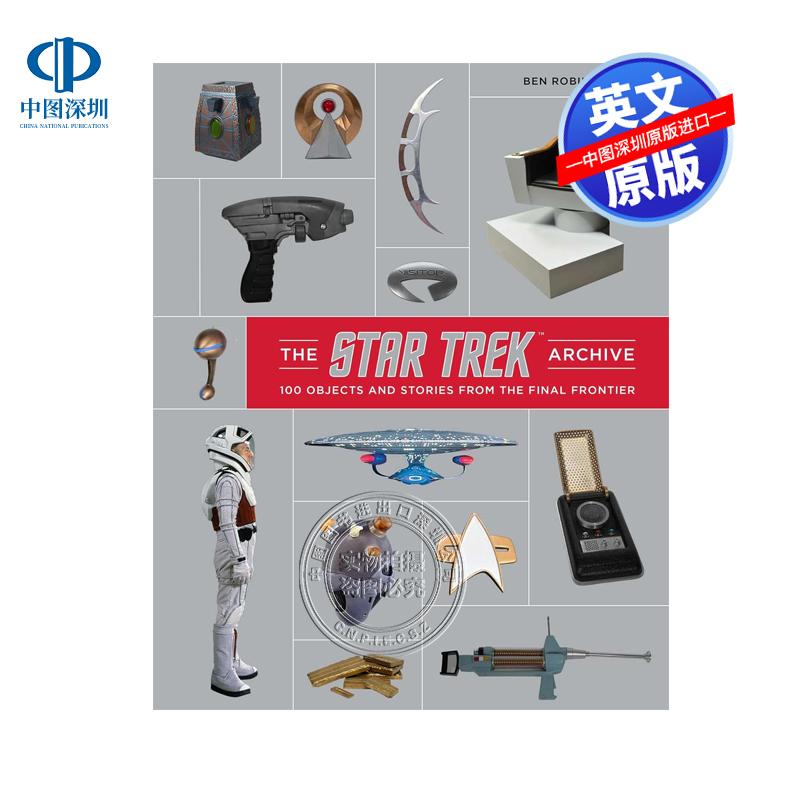 预售英文原版 星际迷航档案 100个受欢迎的物品和故事图解艺术书 精装画册 The Star Trek Archive