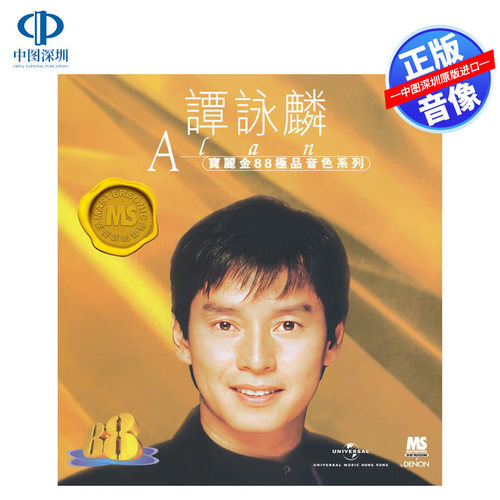 【中图音像】谭咏麟 宝丽金88音色系列 CD 5557282