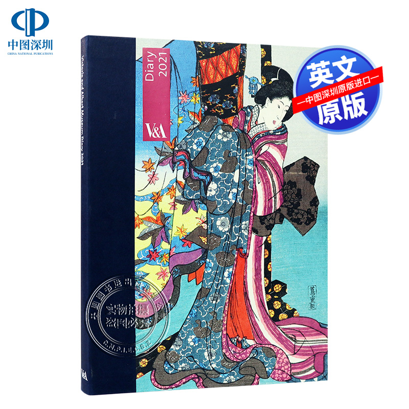 英文原版 V&A博物馆计划本记事簿大开本 办公桌日记 2021日历本 V&A Desk Diary 2021: Kimono 和服艺术赏析