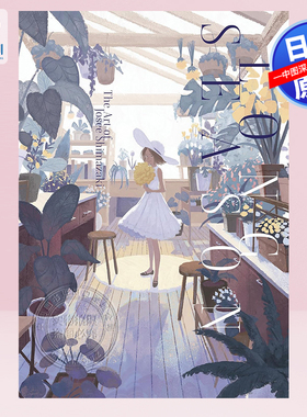 现货【深图日文】Long Season: The Art of Josee Shimazaki   日本原装进口 正版书