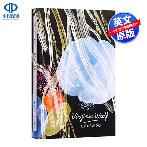伍尔夫经典系列：奥兰多
