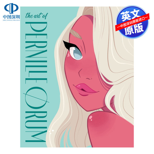 火花：佩尔尼厄鲁姆作品集