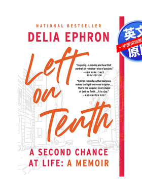 英文原版 左见第十期:第二次生命:回忆录  Left on Tenth : A Second Chance at Life: A Memoir 进口英文版书籍