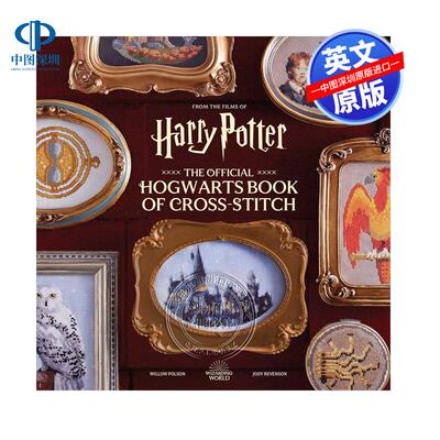 现货英文原版 哈利波特：官方霍格沃茨十字绣书 Harry Potter: The Official Hogwarts Book of Cross-Stitch