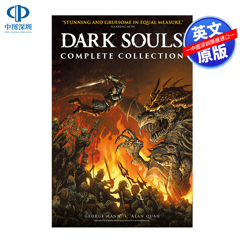 黑暗之魂合集DarkSouls