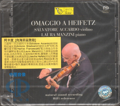 【中图音像】阿卡多向海菲兹致敬 Omaggio A Heifetz SACD 环球
