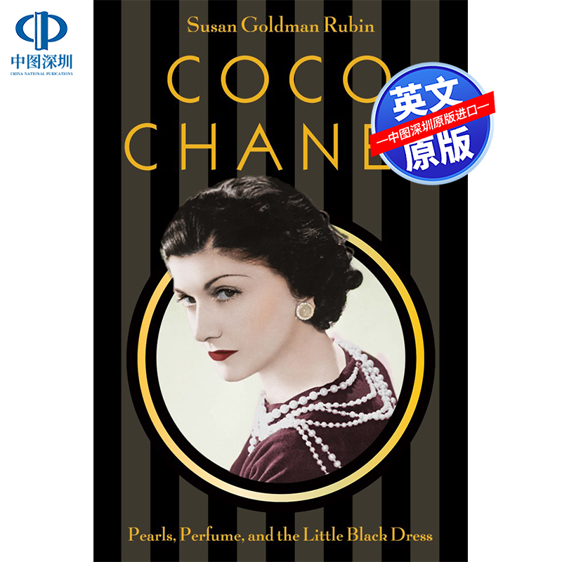 英文原版 Coco Chanel 可可香奈儿 珍珠 香水和小黑裙 时装设计师 香奈儿的生活 彩色+黑白照片贯穿始终 精装 进口正版书