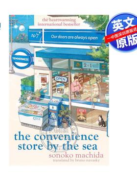现货英文原版 海边便利店 The Convenience Store by the Sea