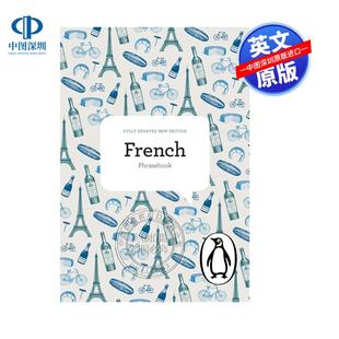 French 现货英文原版 Penguin The Phrasebook 企鹅法语语法书