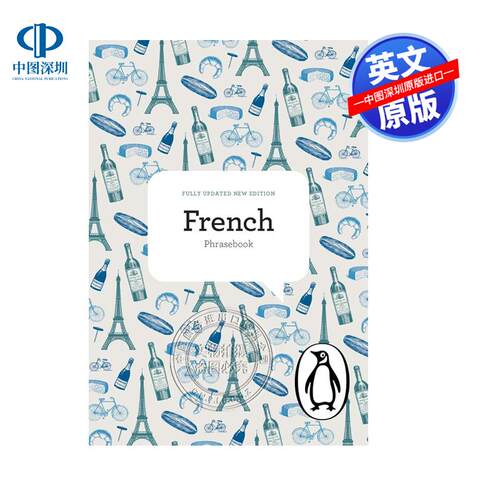 预售英文原版 企鹅法语短语手册 法语词典 法语语法 The Penguin French Phrasebook