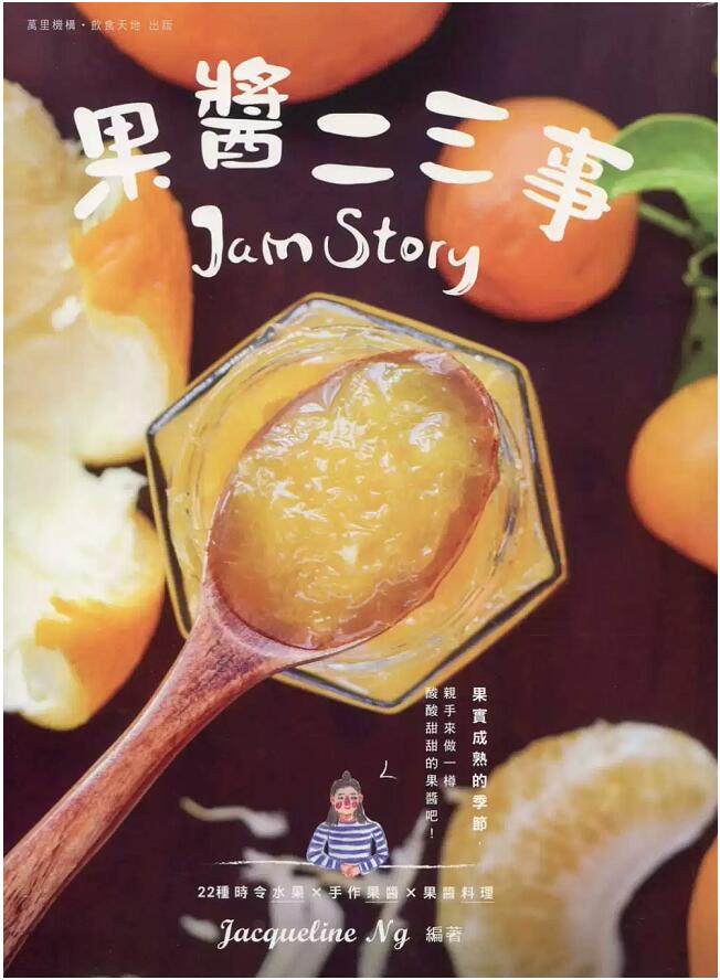果酱二三事22种时令水果