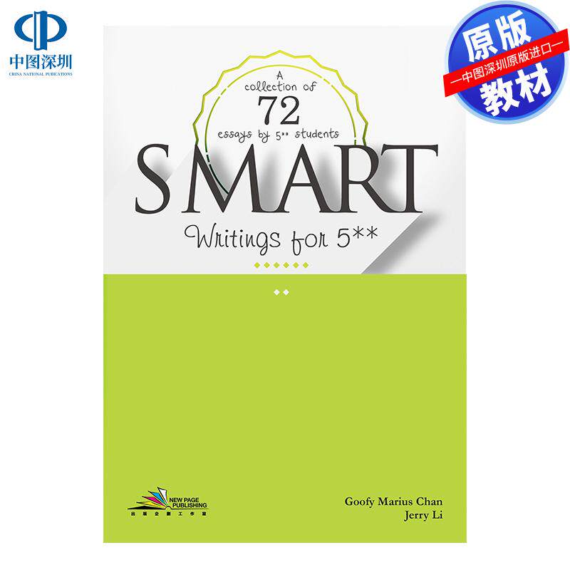 预售 DSE原版教材 香港中学文凭考试智慧文选——5**名学生72篇论文合集Smart Writings - A collection of 72 essays by 5** stu