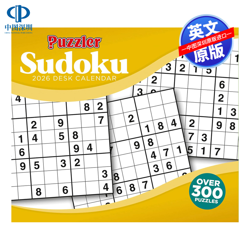 英文原版 数独 2026年日历台历 超300道数独谜题破解数学解答 动脑益智趣味互动游戏桌面摆件Sudoku Puzzler Box Calendar送人礼品