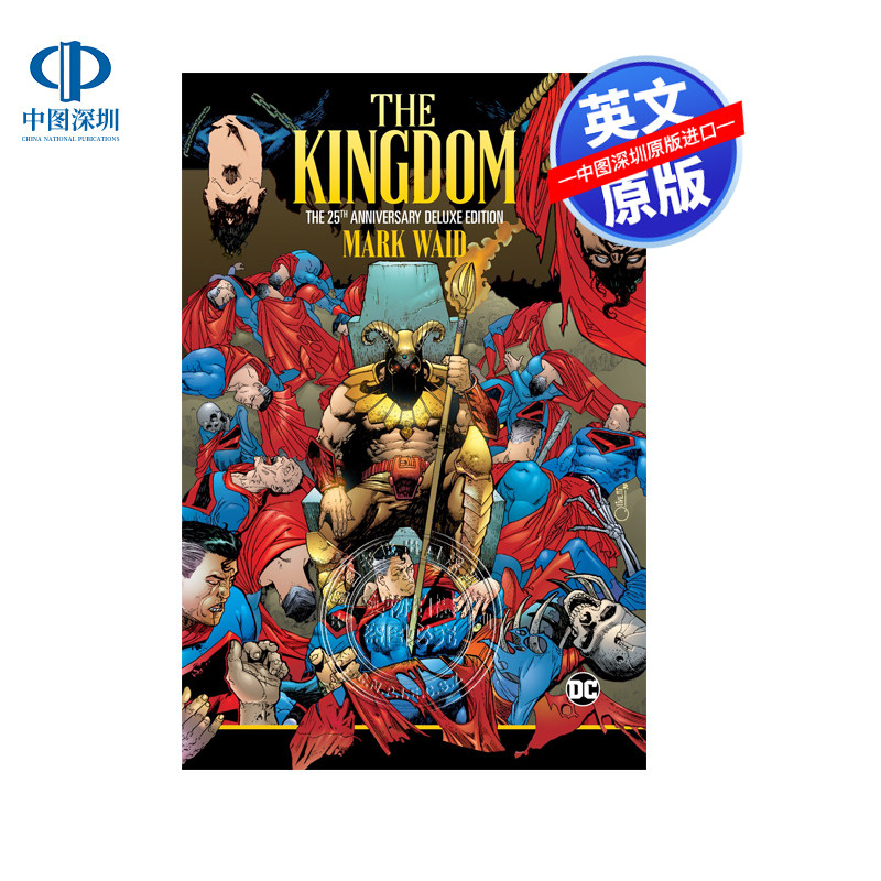 英文原版 DC系列 王国：25周年豪华版 The Kingdom: The 25th Anniversary Deluxe Edition   进口英文正版书籍