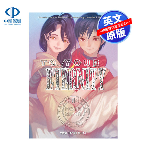 英文原版漫画 致不灭的你 卷十一 To Your Eternity Vol. 11 日本动漫漫画周边书 大今良时