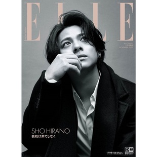 正版 Japan 时尚 平野紫耀特別版 2023年11月号増刊 ELLE 流行杂志 现货 书 深图日文 进口 日本原装