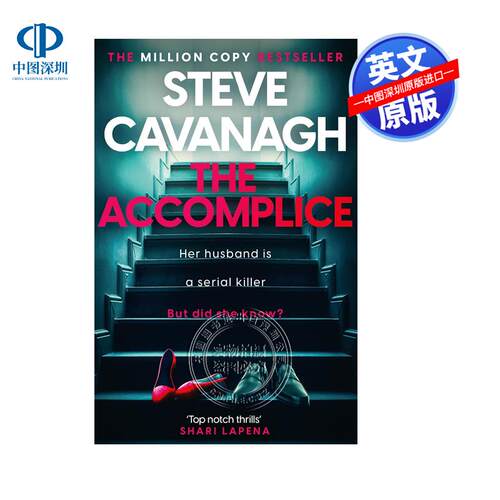 英文原版 共犯 惊悚流行小说 埃迪 弗林系列第7部 The Accomplice Steve Cavanagh