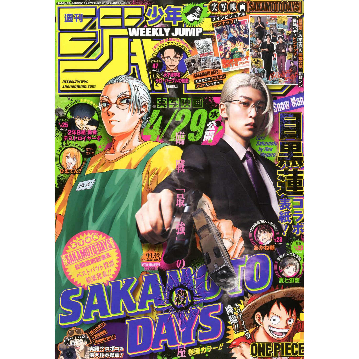 2026年 日漫周刊少年JUMP/少年ジャンプ  2-22.23期现货 24-52期预售 海贼王 咒术回战等漫画  日本进口漫画杂志