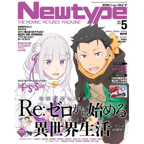 newtype2026年漫画杂志