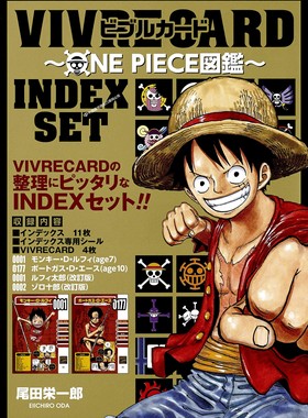 现货【深图日文】海贼王图鉴 VIVRE CARD ～ONE PIECE図鑑～ INDEX SET 生命卡拓展包 日本原装进口 正版 动漫周边