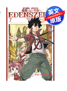 英文原版漫画 伊甸星原 卷七 EDENS ZERO 7 真岛浩 日本动漫漫画周边书