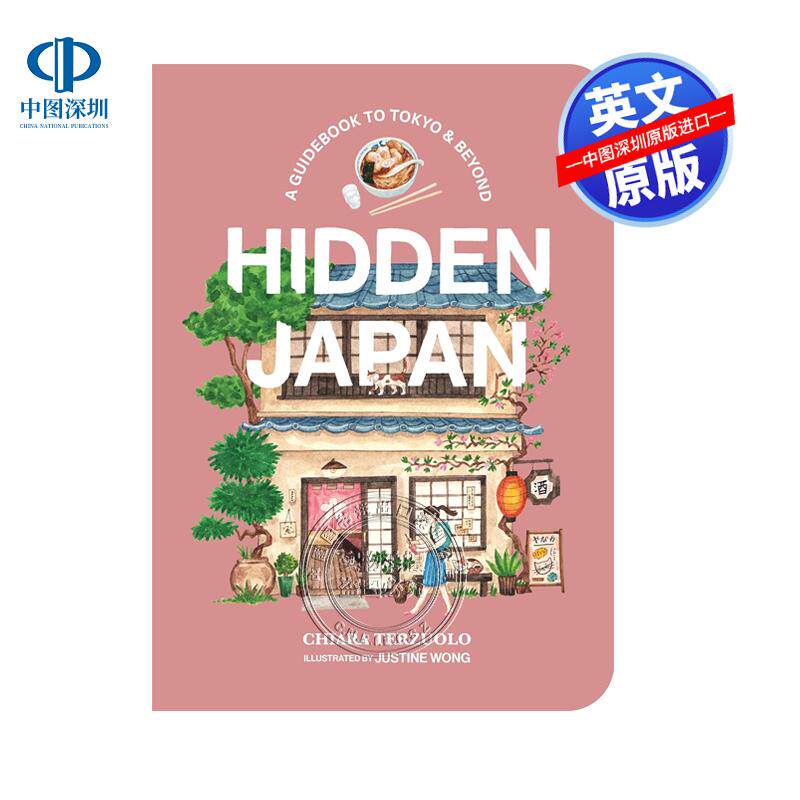 英文原版 隐藏的日本 探索日本美食、乐趣和非寻常路上的体验旅行指南艺术书 Hidden Japan 旅游指导画册