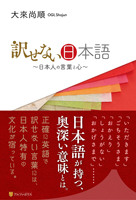 現(xiàn)貨 【深圖日文】訳せない日本語(yǔ)―日本人の言葉と心  無(wú)法翻譯的日語(yǔ) 日本人的語(yǔ)言與心靈 大來(lái) 尚順 (著) 星雲(yún)社