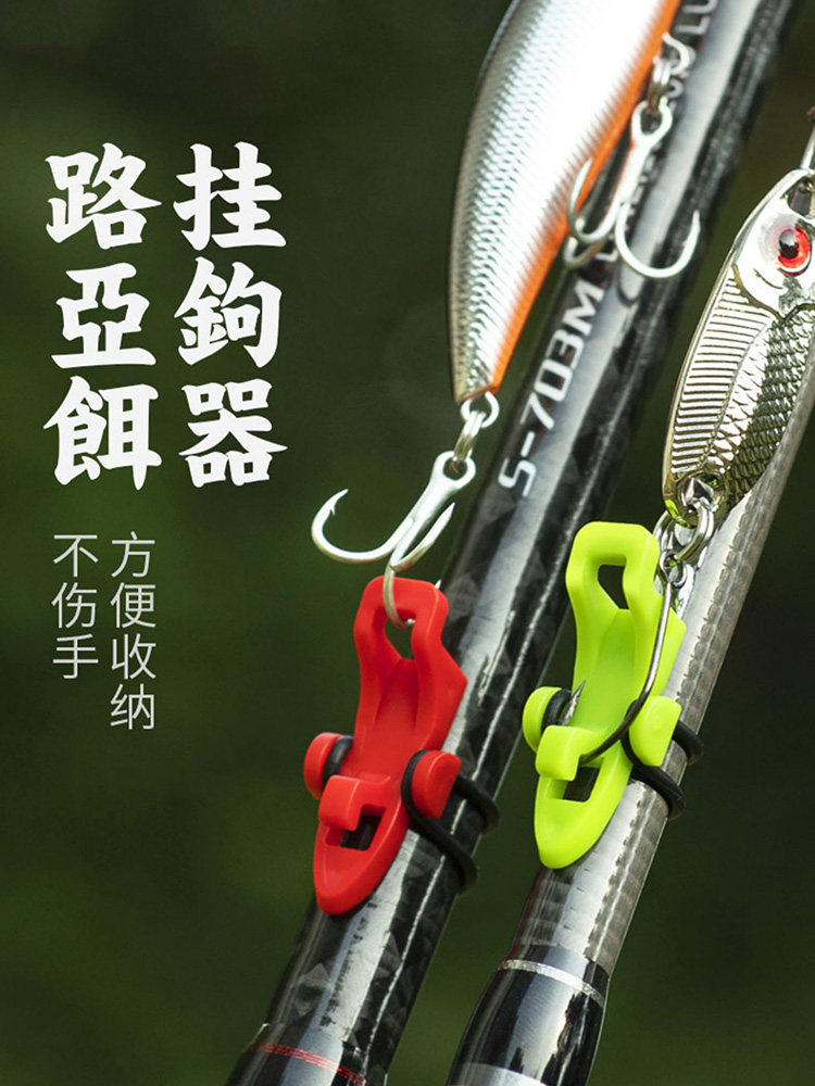 鱼竿挂钩器路亚配件渔具