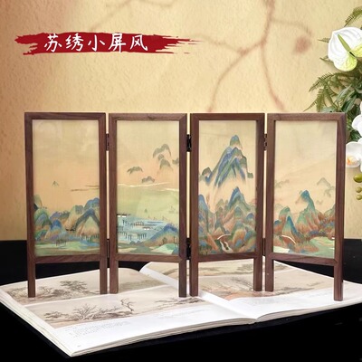 苏绣胡桃木手工刺绣双面绣屏风摆件礼品中国特色文创送老外礼物